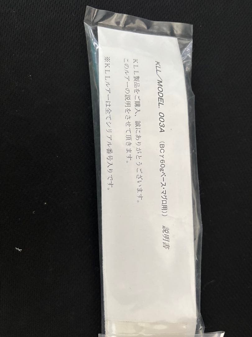 Carpenter KLL 003A BC-γ 60g Tuna Jerkbait Unopened - Image 2