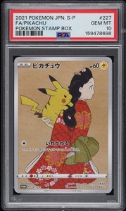 Pikachu 227 | eBay
