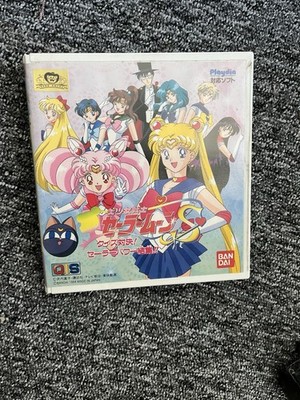 Pretty Guardian Sailor Moon S: Quiz Showdown! Sailor Guardian Power - Playdia