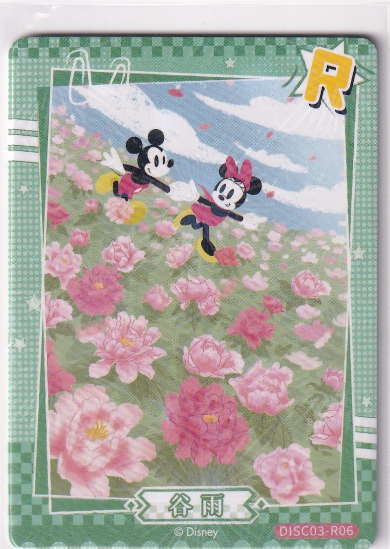 Card Fun Cardfun! Joyful Disney 100 Years Card DISC03-R06 Mickey Mouse