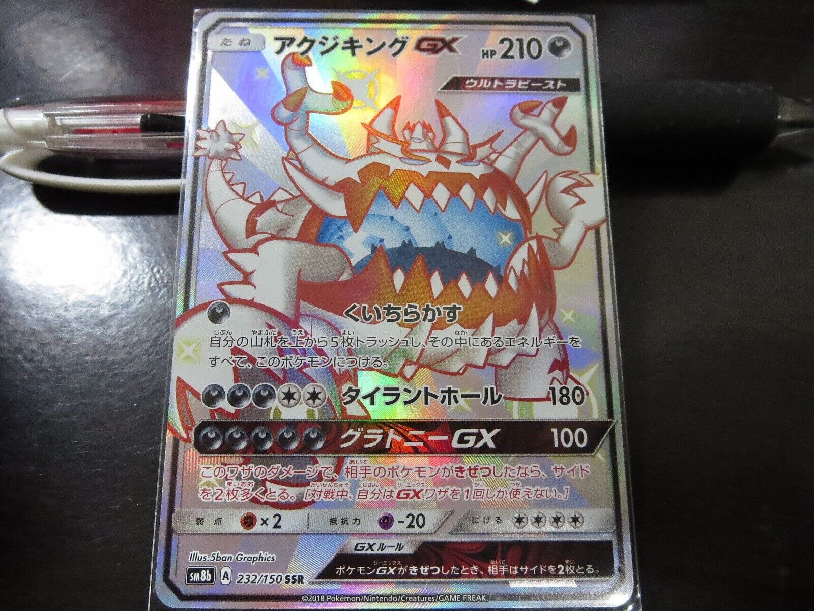 Mavin  Guzzlord Gx Shiny JAPANESE - Ultra Shiny 232/150 Carta