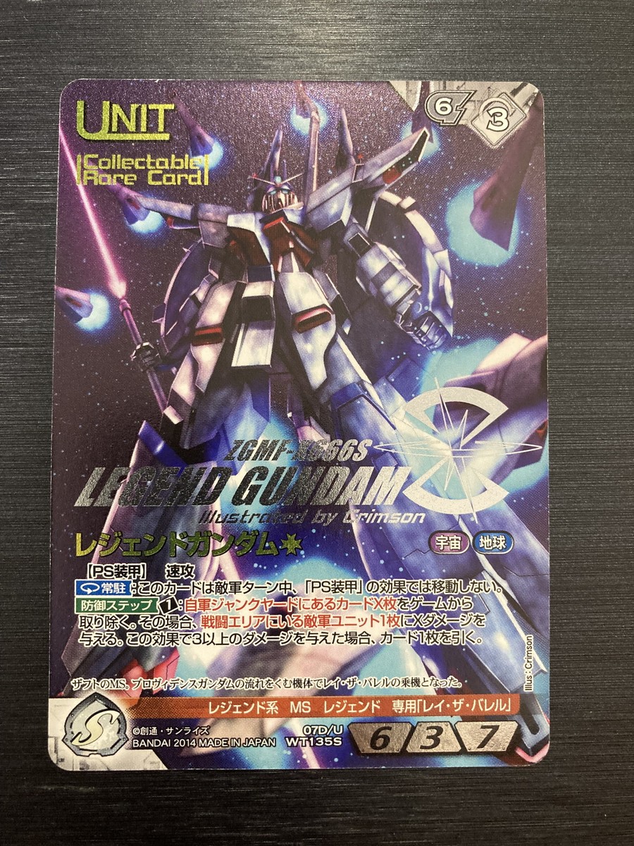 07D/U WT135S LEGEND Gundam / Gundam War Card NEX-A 07D/U WT135S LEGEND Gundam / Gundam War Card NEX-A