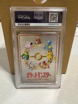 PSA 9 Pokemon Card 1998 Ooyama's Pikachu Series Ⅲ No. 25 Promo