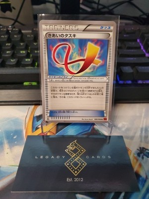 (Japanese) Focus Sash 088/096 U - XY3 Rising Fist 1st Edition - Pokémon TCG (NM)