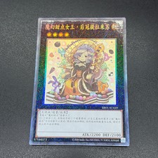 YuGiOh Madolche Queen Tiaramisu BB01-SC039 Collectors Chinese B