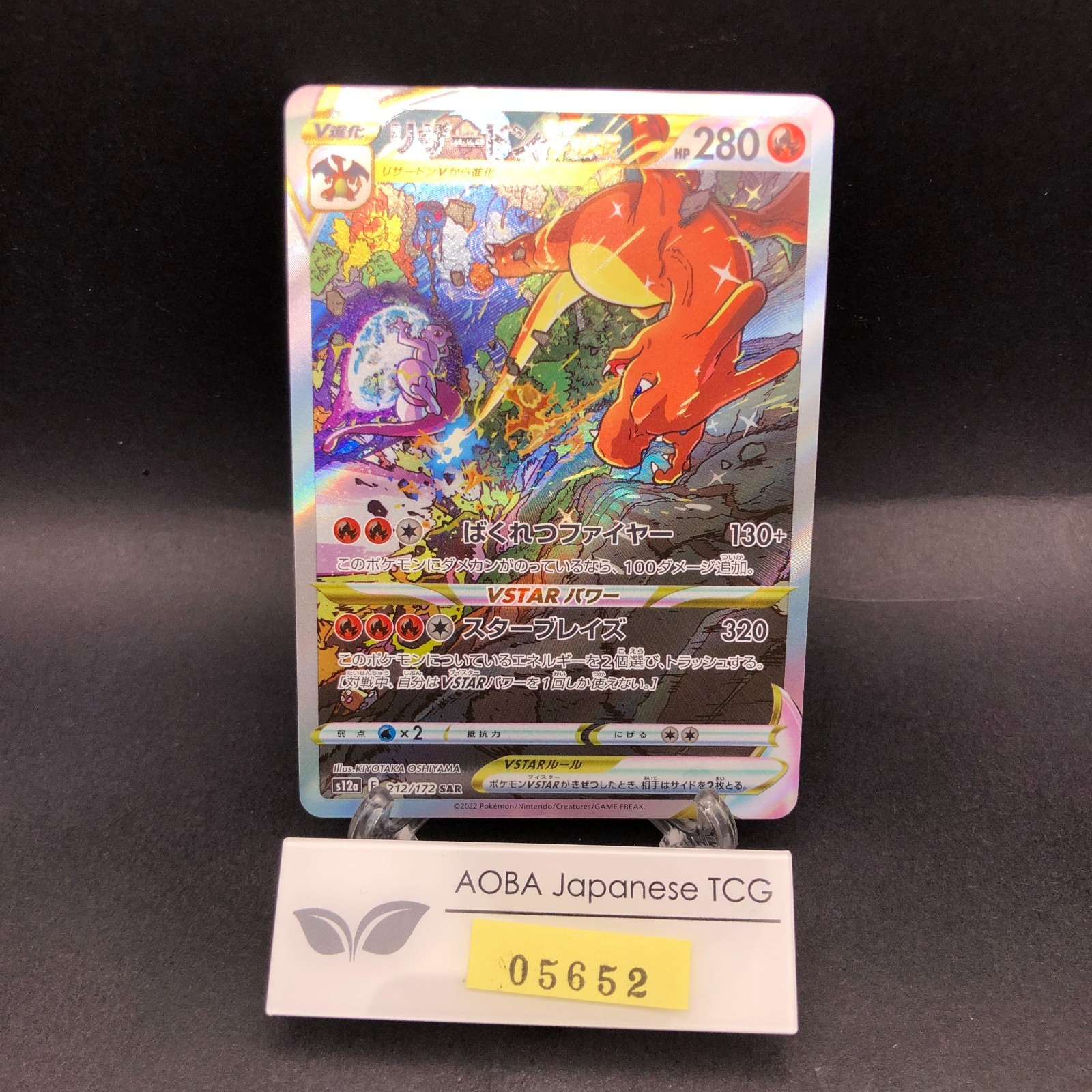 Charizard VSTAR SAR 212/172 S12a VSTAR Universe - Japanese Pokemon Card - 2022