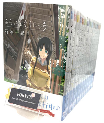 [Manga in japanischer Sprache] Flying Witch Vol.1-15 komplettes Tankobon-Set ...