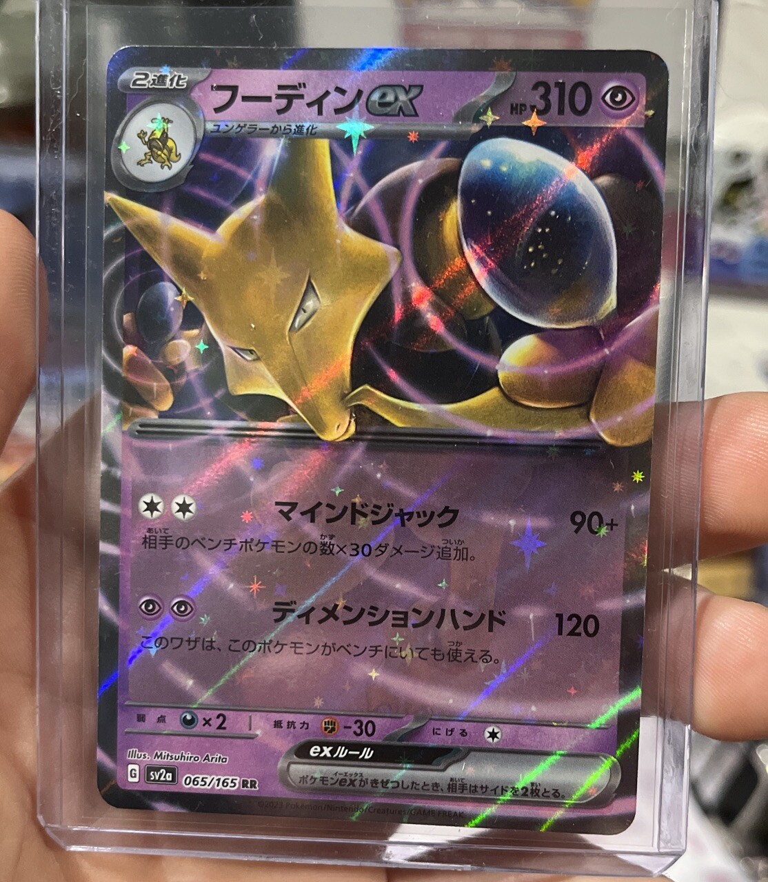 Alakazam ex 2023 Japanese Scarlet & Violet: 151 #065/165 Double Rare Price  Guide - Sports Card Investor