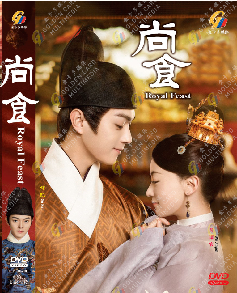 DVD ROYAL FEAST 尚食VOL.1-40 END English Subtitles All Region