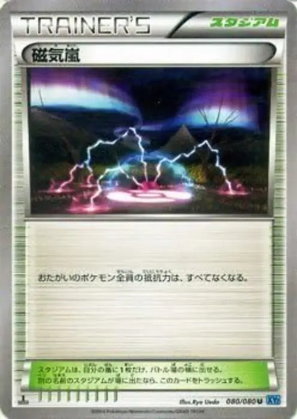 Pokemon Card XY Magnetic Storm / Wild Blaze / Single Card