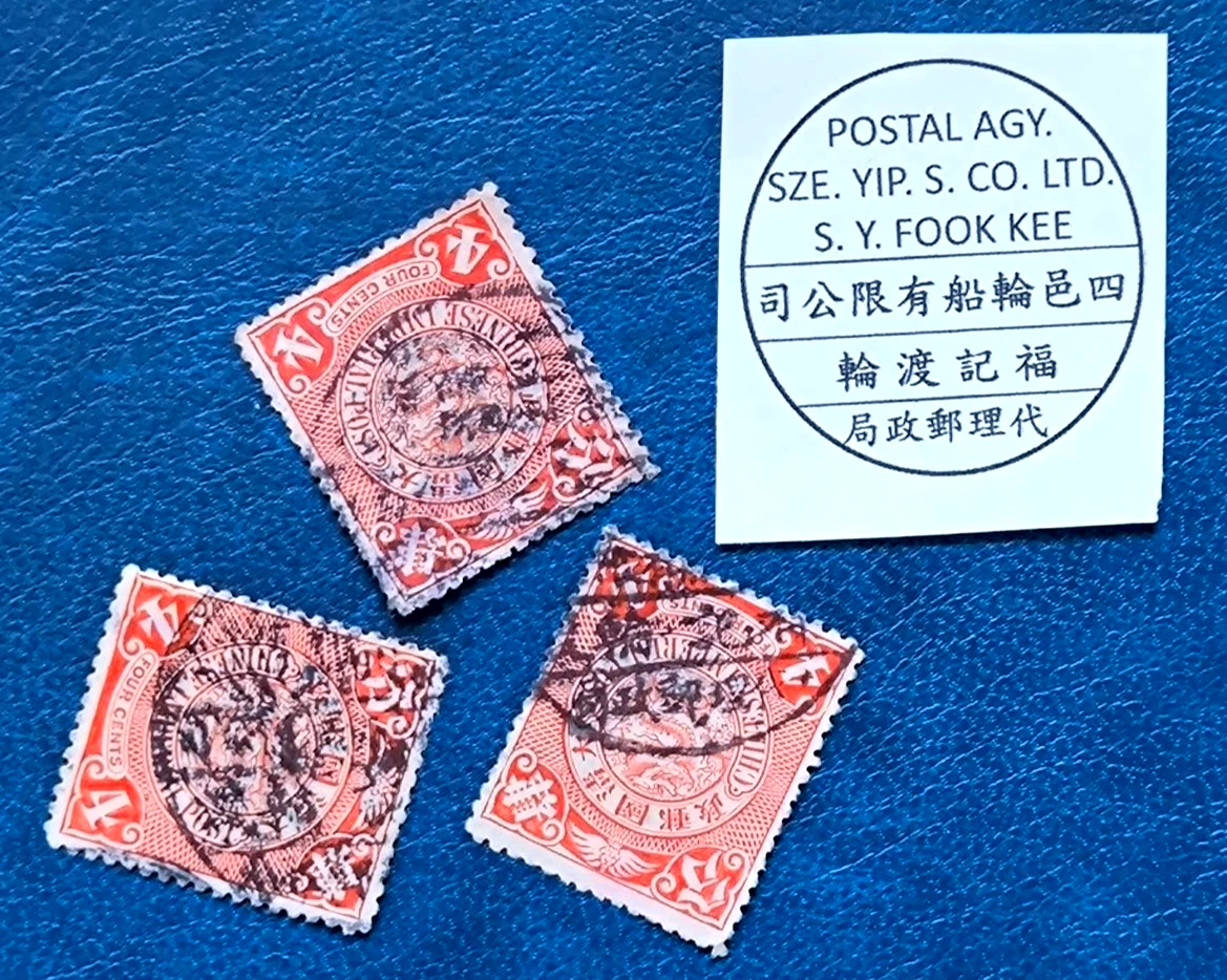 罕见的中国邮票| eBay