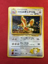 *NO RESERVE* Lt. Surge’s Fearow Holo Japanese Gym Challenge Pokemon Card - MP