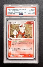 Arcanine 014/080 Magma VS Aqua: Two Ambitions Holo (Japanese) for