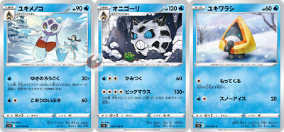 Pokemon card s12 021/098 Froslass Evolution Set Sword & Shield | eBay