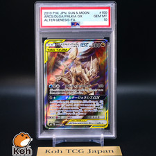 PSA 10 Arceus & Dialga & Palkia GX SR 100/095 sm12 Genesis Japan Pokemon Card