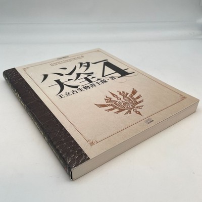 Monster Hunter Hunter's Encyclopedia 4 Book Paleozoic calligraphy