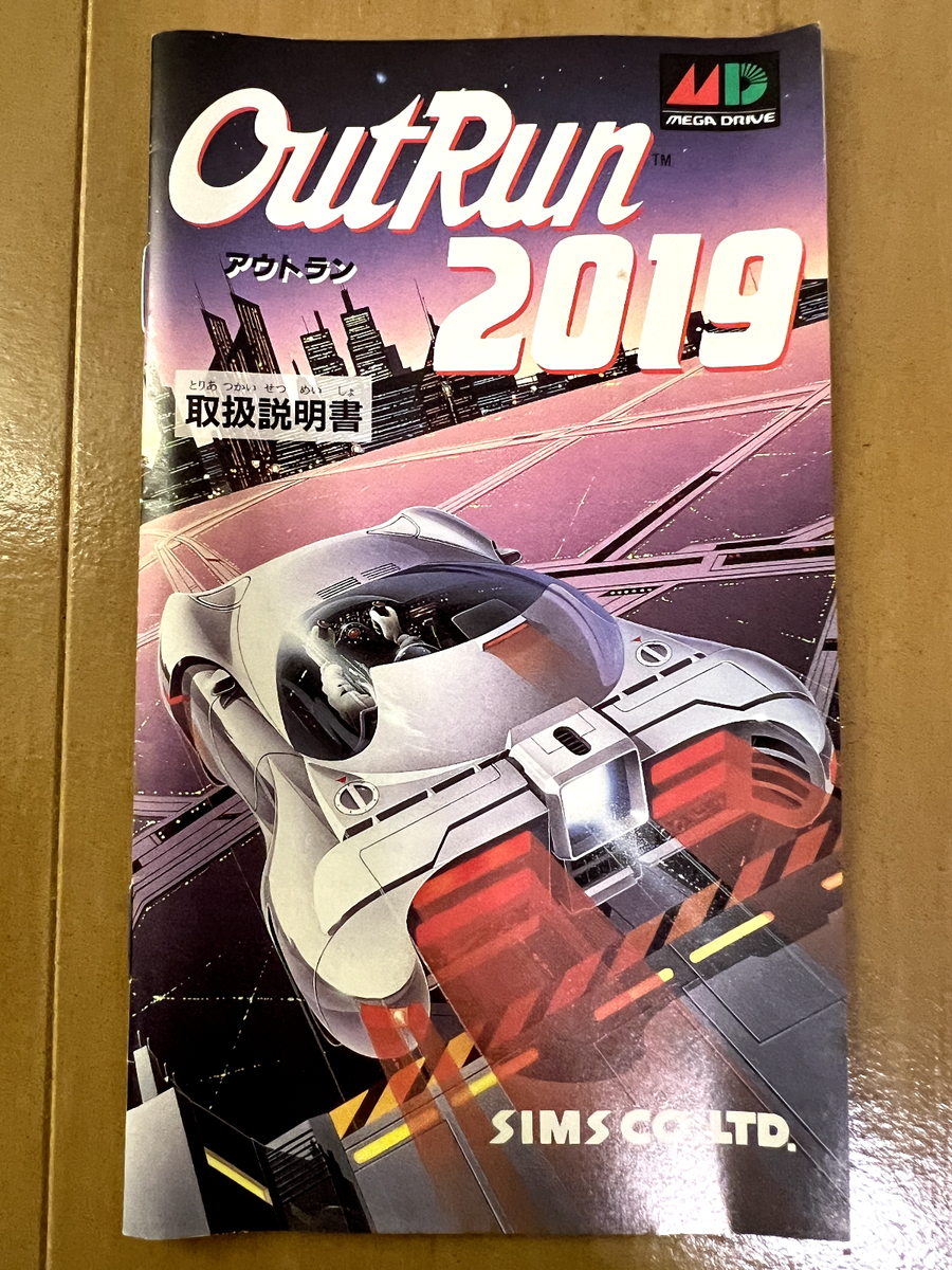 OutRun 2019 メガドライブ専用 Outrun 2019 Mega Drive Japan (Original Box and Manual) | eBay