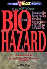 Strategy Guide PS Adventure Game PS Resident Evil Director's Cut