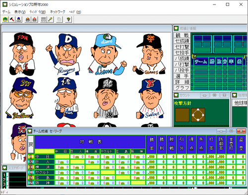 Simulation Professional Baseball 2000 Millennium Windows Operation Product - Picture 7 of 9