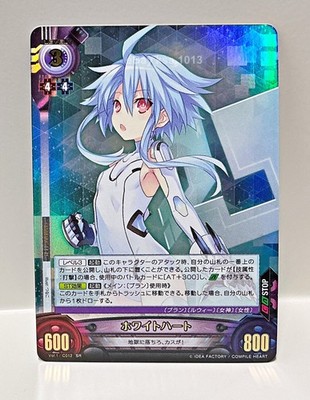 UNLIMITED VS TCG Hyperdimension Neptunia Vol.1/C012 SR FOIL White Heart