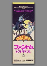 PHANTOM OF THE PARADISE art print Movie POSTER / FILM / Brian De Palma 1974