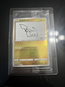 Yu Nagaba Pikachu | eBay