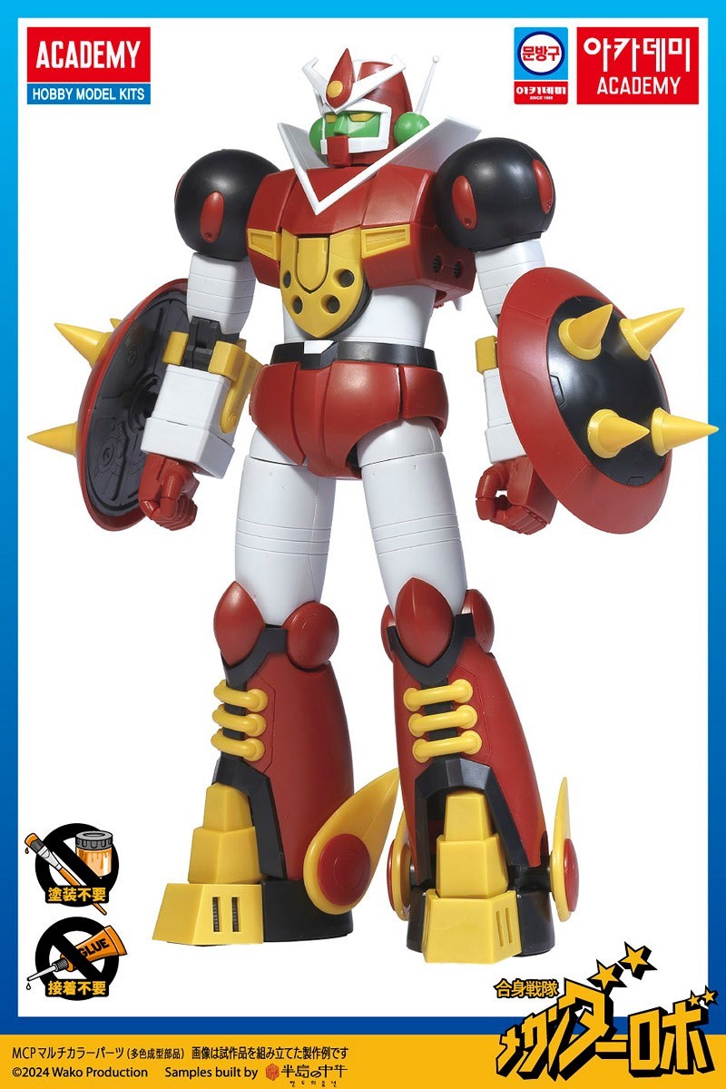 Academy Hobby Model Kits Mechander Robo
