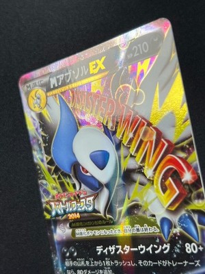 NM] M Absol EX Pokemon Card Japanese XY-P Battle Festa 2014 Promo