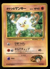 Pokemon Japanese 1998 Corocoro Comics Promo Brock's Mankey #056 *DMG*