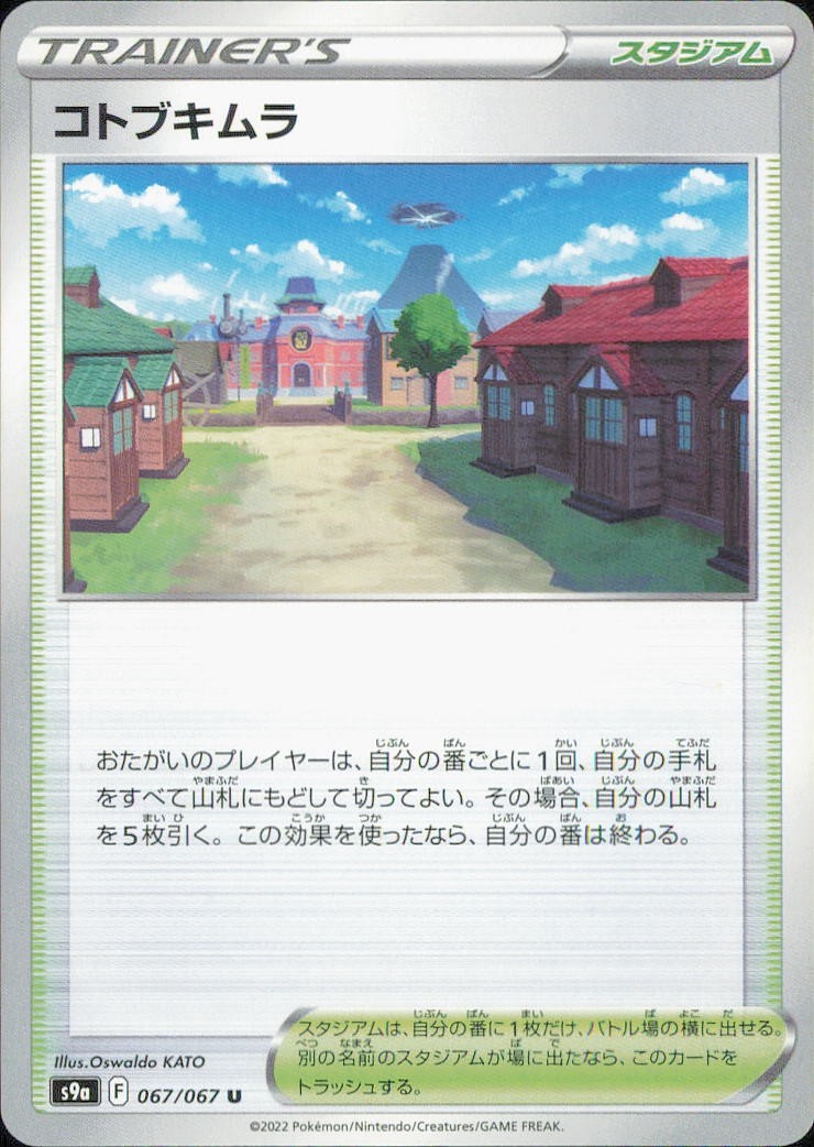Pokemon TCG Battle Region Choose Your Card NM Holo / Reverse / Rare JP&CN