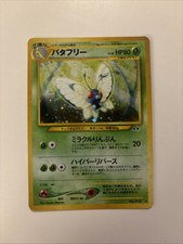 Pokémon TCG Butterfree Holo Card No. 012 Neo Discovery Japanese Swirl
