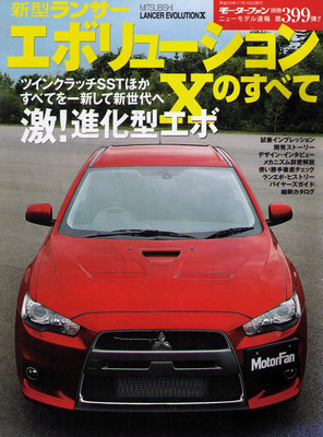 MITSUBISHI LANCER EVOLUTION X 新型車解説書 BOOK] All about Mitsubishi Lancer Evolution X Evo GSR RS Japan 10