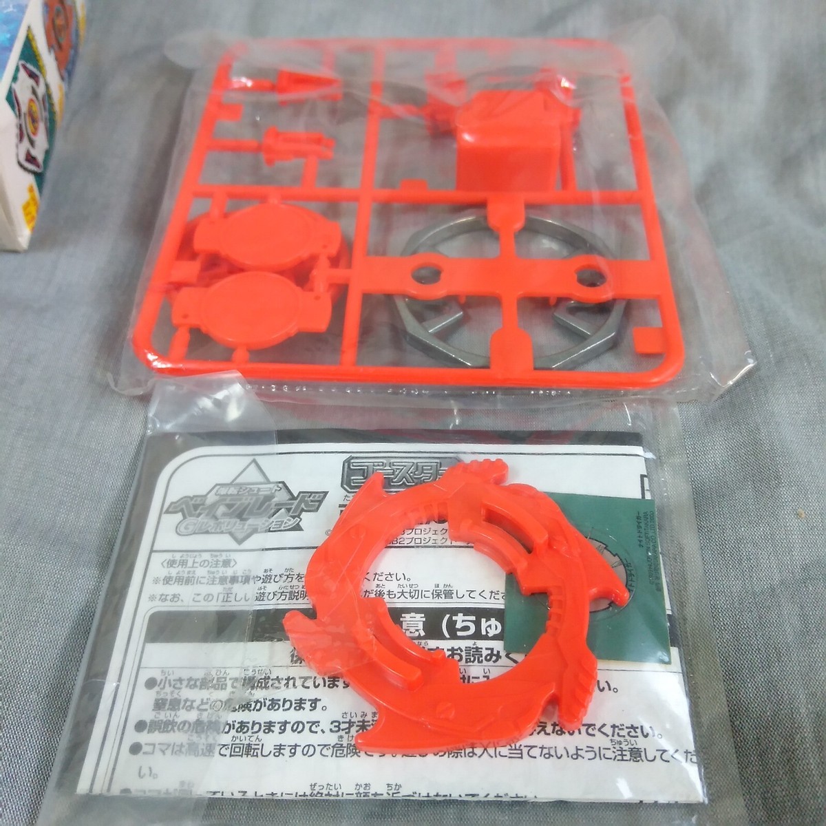 Orca Diver (Sunlight Orange) - Beyblade G-Revolution BEGA Gray