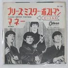BEATLES PLEASE MISTER POSTMAN ODEON OR1102 1x7