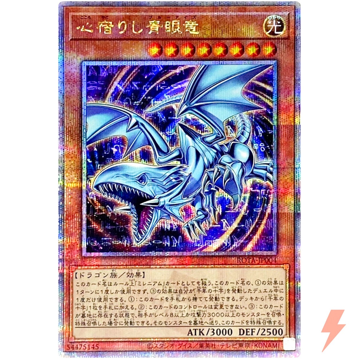 Blue-Eyes of the Heart - Quarter Century Secret ROTA-JP004 Rage of