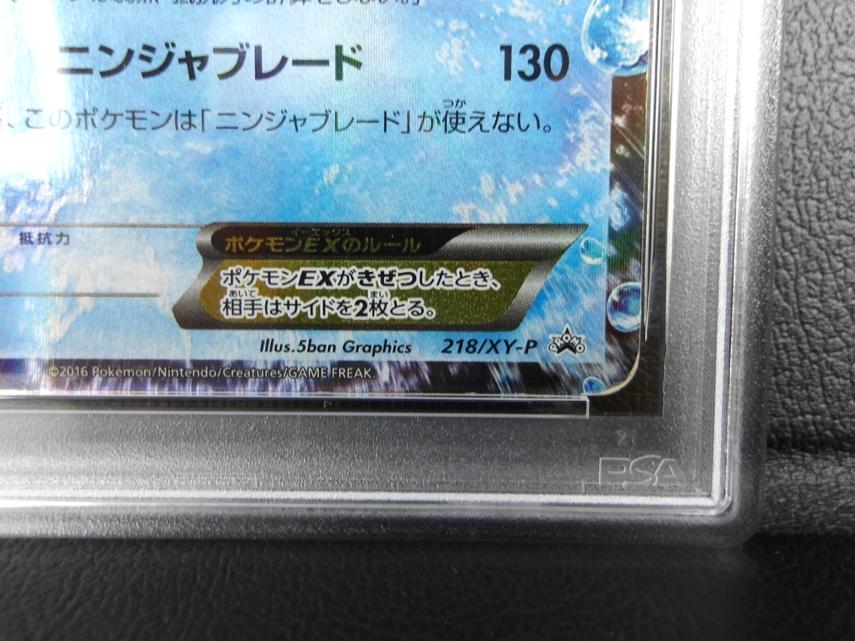 Ash-Greninja EX - 218/XY-P 218/XY-P XY-P: Xy Promos Holo (Japanese