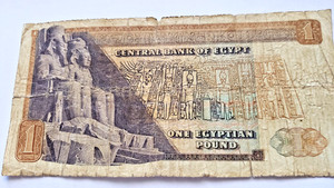 EGYPTIAN 1977 ONE POUND PAPER MONEY  circulated 256