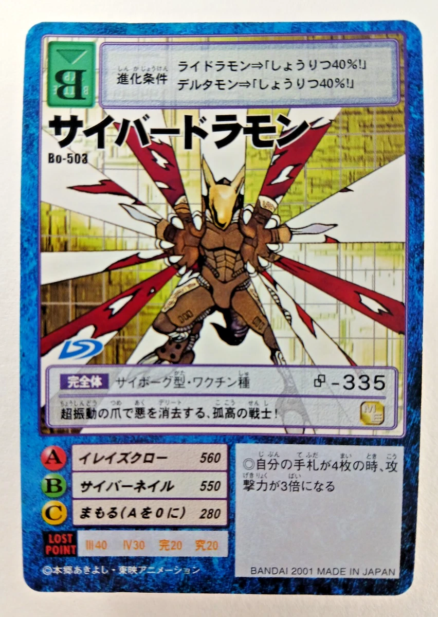 digimon card game special booster ver 2.5 Digimon TCG Special Booster V2.5 Display (24) (BT19-20) main image 0