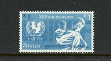 R1995 Nepal 1971 UNICEF 1v. MNH