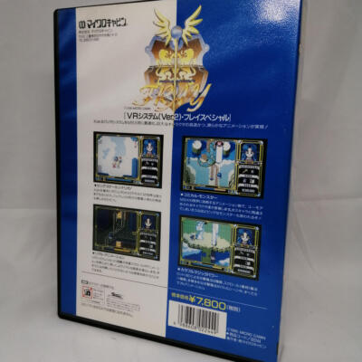 Micro Cabin In Magical Adventure FRAY MSX Game Japan Retro Vintage