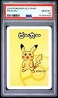 2019 POKEMON OLD MAID PIKACHU PSA 10
