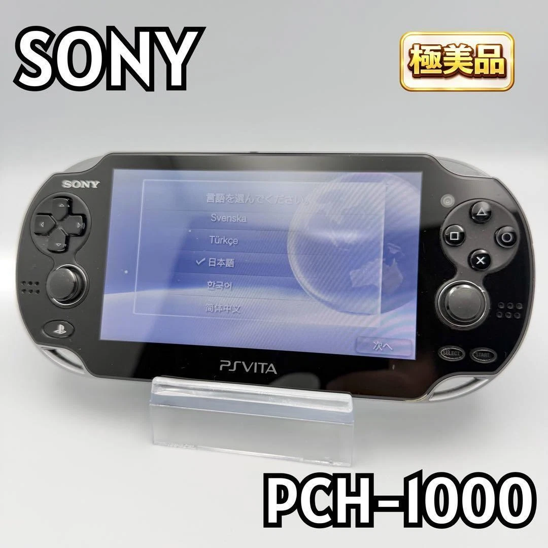 Sony PS Vita - PCH-1000 NTSC-J (Japan) Video Game Handheld Systems