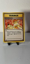 Pokémon TCG Japanese Gym Heroes Misty’s Wrath LP