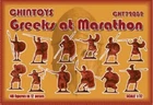 Greeks at Marathon (48 figures, 12 poses) 1/72 Chintoys 72002 NEW