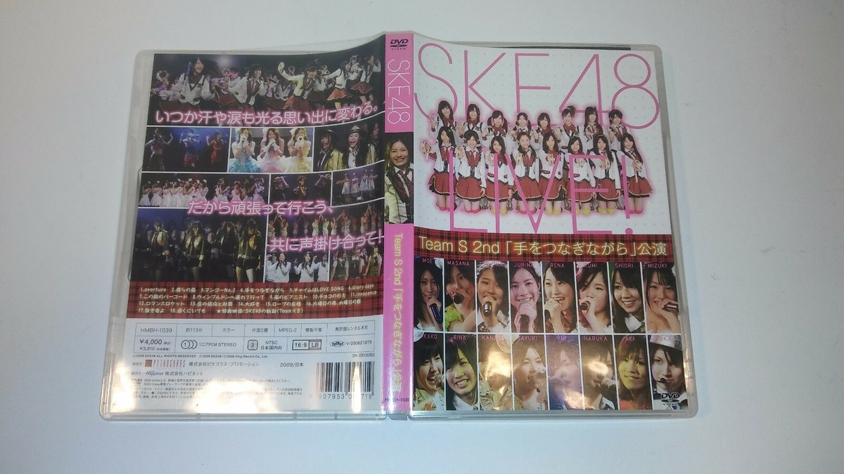 SKE48 1st Live DVD