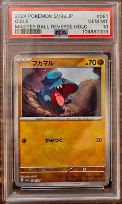 T*a様 PSA10　Dragon of Illumination 日本選手権 PSA10 Dragon of Illumination 日本選手権 プロモ - メルカリ