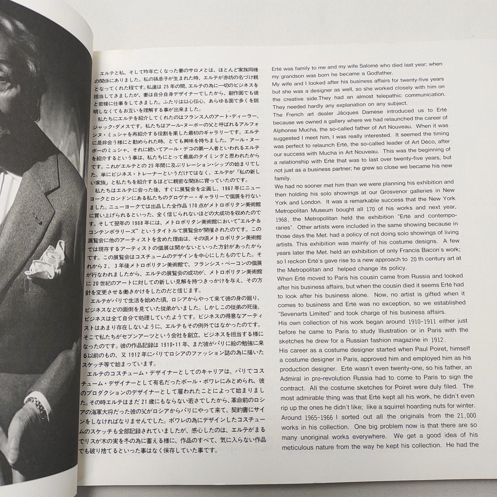 OOP Japanese Erte Art Deco Book Leader of Art Deco His Trail Through the Century