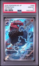 2026 POKEMON JAPANESE M3-NULLIFYING ZERO ART RARE #088 PROBOPASS PSA 10