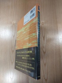 Cyber Troopers Virtual-On Pilot Manual for Sega Saturn Book Free Shipping