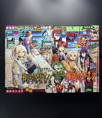 Weekly Shonen Sunday 2020 No.35 And 47 1st And 2nd Frieren Cover Appearance